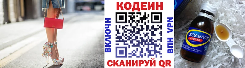 Codein Purple Drank  Кадников 