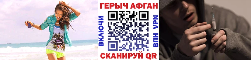 ГЕРОИН Афган блэк спрут зеркало Кадников купить наркотик